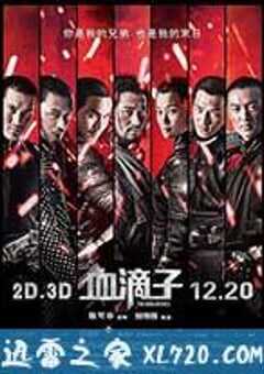 血滴子 (2012) 4K网盘迅雷下载