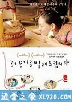 租赁猫 レンタネコ (2012) 4K网盘迅雷下载