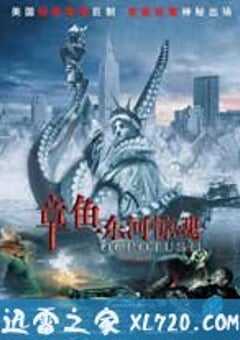 章鱼东河惊魂 Octopus 2: River of Fear (2001) 4K网盘迅雷下载