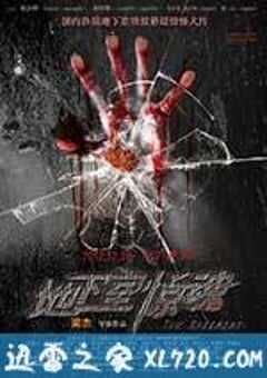 地下室惊魂 (2012) 4K网盘迅雷下载