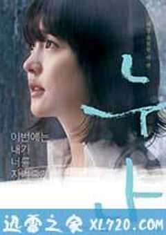 姐姐 누나 (2013) 4K网盘迅雷下载