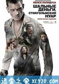 不义之财2 Snabba Cash II (2012) 4K网盘迅雷下载