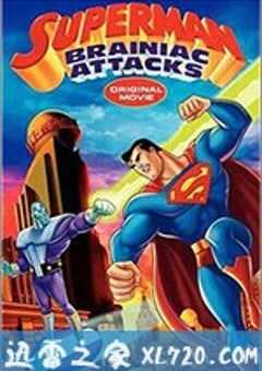 超人：布莱尼亚克的攻击 Superman: Brainiac Attacks (2006) 4K网盘迅雷下载