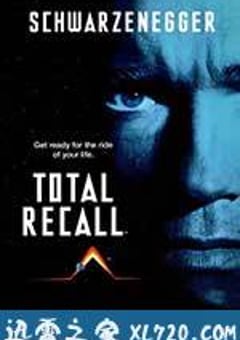 全面回忆 Total Recall (1990) 4K网盘迅雷下载