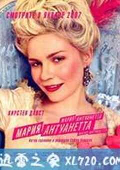 绝代艳后 Marie Antoinette (2006) 4K网盘迅雷下载