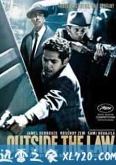法外之徒 Hors-la-loi (2010) 4K网盘迅雷下载