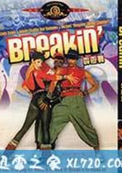 霹雳舞 Breakin’ (1984) 4K网盘迅雷下载