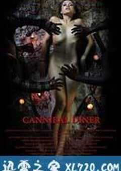 食人晚宴 Cannibal Diner (2012) 4K网盘迅雷下载