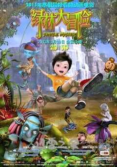 绿林大冒险 (2012) 4K网盘迅雷下载