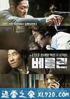 柏林 베를린 (2013) 4K网盘迅雷下载