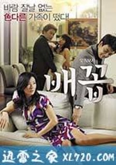 肚脐 배꼽 (2013) 4K网盘迅雷下载
