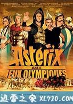 高卢英雄大战凯撒王子 Astérix aux jeux olympiques (2008) 4K网盘迅雷下载