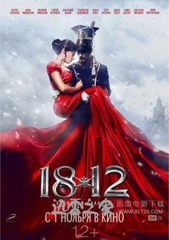 1812：枪骑兵之歌 (2012) 4K网盘迅雷下载