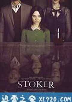斯托克 Stoker (2013) 4K网盘迅雷下载