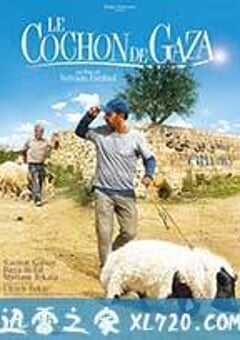 长翅膀的猪 Le cochon de Gaza (2011) 4K网盘迅雷下载