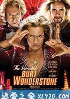 超级魔术师 The Incredible Burt Wonderstone (2013) 4K网盘迅雷下载