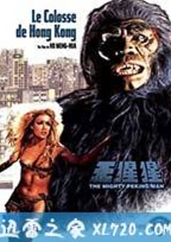 猩猩王 (1977) 4K网盘迅雷下载
