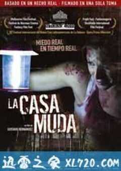 寂静的房子 La casa muda (2010) 4K网盘迅雷下载