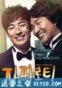 我的帕瓦罗蒂 파파로티 (2013) 4K网盘迅雷下载