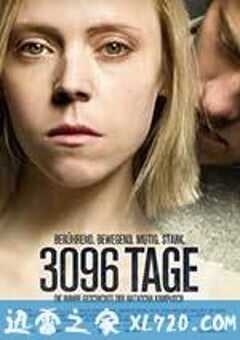 3096天 3096 Tage (2013) 4K网盘迅雷下载