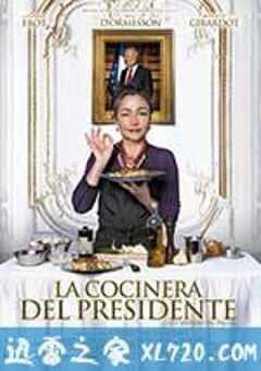 爱丽舍宫的女大厨 Les saveurs du Palais (2012) 4K网盘迅雷下载