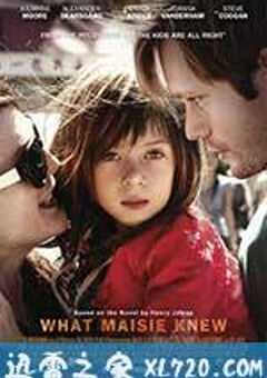 梅奇知道什么 What Maisie Knew (2012) 4K网盘迅雷下载
