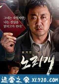 玩物 노리개 (2013) 4K网盘迅雷下载