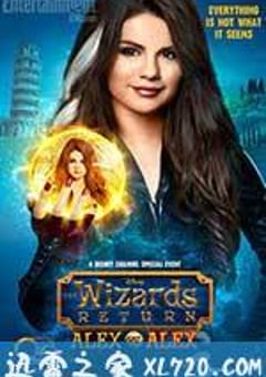 魔法师归来：双面艾利克斯 The Wizards Return: Alex vs. Alex (2013) 4K网盘迅雷下载