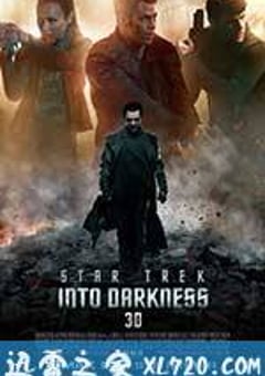 星际迷航2：暗黑无界 Star Trek Into Darkness (2013) 4K网盘迅雷下载