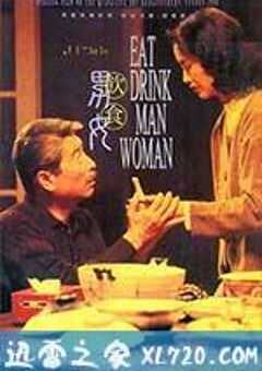 饮食男女 飲食男女 (1994) 4K网盘迅雷下载
