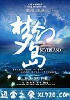 梦幻岛 (2013) 4K网盘迅雷下载