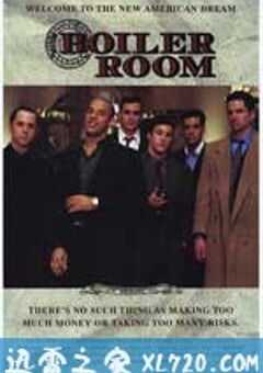 抢钱大作战 Boiler Room (2000) 4K网盘迅雷下载