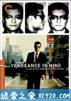 复仇在我 復讐するは我にあり (1979) 4K网盘迅雷下载