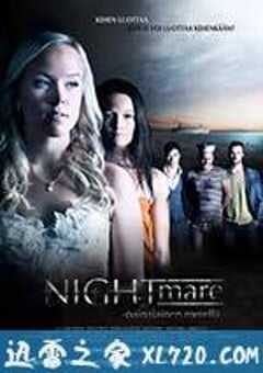 游轮梦魇 Nightmare – Painajainen merellä (2012) 4K网盘迅雷下载