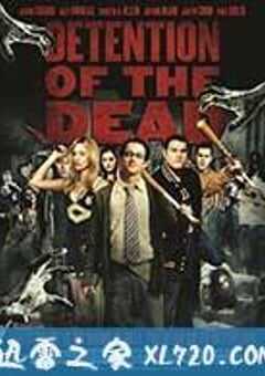 滞留之死 Detention of the Dead (2012) 4K网盘迅雷下载