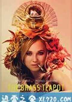 黄铜茶壶 The Brass Teapot (2012) 4K网盘迅雷下载