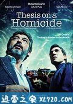谋杀论文 Tesis sobre un homicidio (2013) 4K网盘迅雷下载