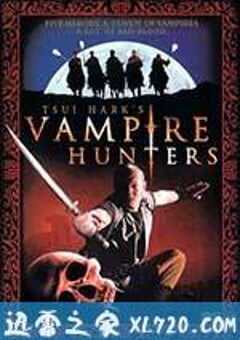 僵尸大时代 殭屍大時代 (2002) 4K网盘迅雷下载