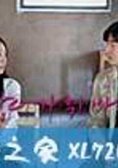 爱的剪刀石头布 사랑의 가위바위보 (2013) 4K网盘迅雷下载