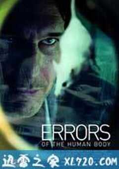 人体乱码 Errors of the Human Body (2012) 4K网盘迅雷下载