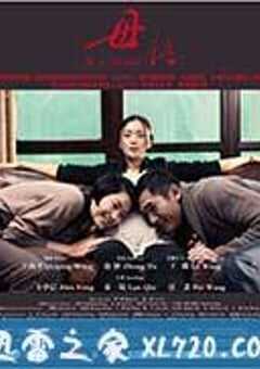 母语 (2012) 4K网盘迅雷下载