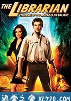 图书馆员：圣杯的诅咒 The Librarian: The Curse of the Judas Chalice (2008) 4K网盘迅雷下载