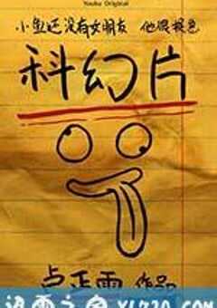 幽浮目击者 (2013) 4K网盘迅雷下载