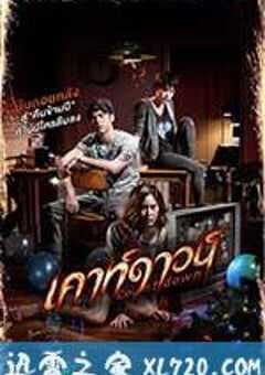 致命倒计时 เคาท์ดาวน์ (2012) 4K网盘迅雷下载