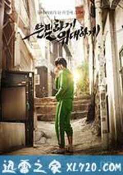 隐秘而伟大 은밀하게 위대하게 (2013) 4K网盘迅雷下载