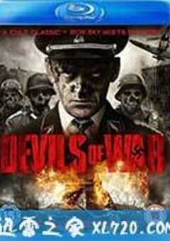 恶魔之战 Devils of War (2013) 4K网盘迅雷下载