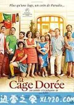 金丝笼 La cage dorée (2013) 4K网盘迅雷下载