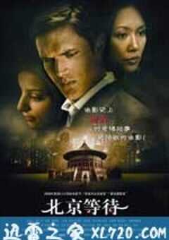 北京等待 Waiting in Beijing (2008) 4K网盘迅雷下载