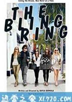 珠光宝气 The Bling Ring (2013) 4K网盘迅雷下载