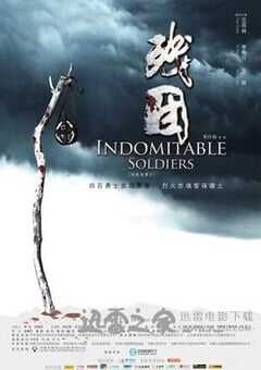 残团 (2013) 4K网盘迅雷下载